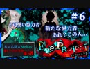【第5弾 EveProject #6】可愛い協力者！そしてもう1人協力者は...