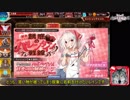 サイドテールユニットと行く千年戦争アイギスPart49