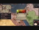 【Crusader Kings2】異世界のユダヤ教ローマ人 Part75
