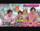 5人わちゃ735