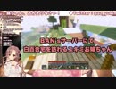 【BANクラ】ユキミお姉ちゃんのいたずら【ツﾉﾚハツ】