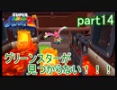 もう1つの弟の物語！スーパールイージギャラクシー2実況part14