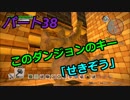 【ドラゴンクエストビルダーズ２】２の世界をよみがえらせる　Part３８