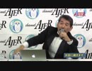 『特番:クリス三宅講演会_移民問題、現在、過去、未来①』クリス三宅　AJER2019.2.11(Y)