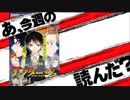 【漫画感想】あ、19年09＆10号のジャンプ読んだ？