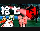 【大神☯実況＃17】猛き命と駆ける！其ノ拾七 【絶景版/PS4】