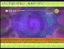 MISSしてはいけない毛糸のカービィ【実況】Part13