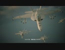 04：13年ぶりに無免許で空を飛ぶACE COMBAT 7【実況プレイ】