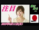 7-A 桜井誠、オレンジラジオ　 雪は降る ～菜々子の独り言　2019年2月8日(金）