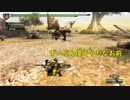 [実況]しょうもない三人のハンター生活　30日目 後編[MH3G]