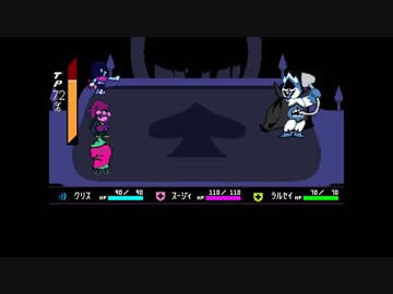 【ゆっくり実況プレイ】組み替えられた世界を楽しむ８【DELTARUNE】