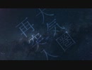 【東方自作アレンジ】大気圏再突入