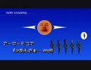 アーマードコアforあんさぁ….mp9