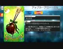 【Fate/Grand Order】 アップル・アロー・チョコ [アタランテ] 【Valentine2019】