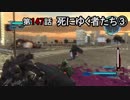 【地球防衛軍5】まったり戦士の帰還 第２シーズン Part 147【実況】