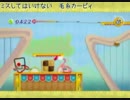 MISSしてはいけない毛糸のカービィ【実況】Part20