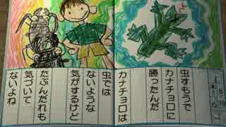 【べあーのふゆやすみ!】平成最後のなつやすみ3　Part.19-1