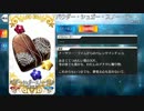 【Fate/Grand Order】 パウダー・シュガー・スノー・テイル [ナーサリー・ライム] 【Valentine2019】