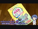 ひとりでとことこツーリング80-4　～宮崎・鹿児島　ぐるっと環霧島スタンプラリー～