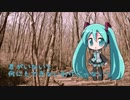 【初音ミク】もう恋なんてしない / 槇原敬之