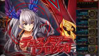 【神姫Project】プロクスの塔15F①雷PT