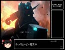 機動戦士ガンダム＿サイドストーリーズＲＴＡ part4 ミッシングリンク編 2:42:55