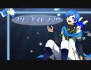 【KAITO_V3】スターナイトスノウ  (カバー)【KAITO生誕祭2019】