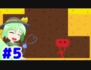 【ゆっくり】そうだ、ピクニックしよう #5【PIKUNIKU】