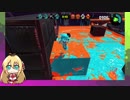 【VOICEROID実況】とりあえずマキトゥーン++ part19 2月フェス【スプラトゥーン2】