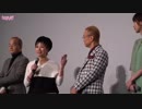 劇場版シティーハンター【新宿プライベート・アイズ】公開記念舞台挨拶