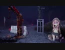 心の折れそうな琴葉茜のDbd その23