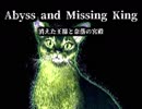 またもやおもしろそうなwizardry系の「Abyss and Missing King」（7）