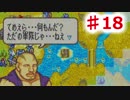 【ファイアーエムブレム】思考雑魚っぱの封印の剣  part18