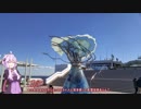 ゆかりさんと行ってみよう！やってみよう！【愛知県から千葉県へ行ってみた】その２