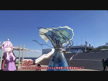 ゆかりさんと行ってみよう！やってみよう！【愛知県から千葉県へ行ってみた】その２