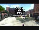 【実況】N-ZAP愛好家のガチマッチ　ウデマエX【Splatoon2】part82