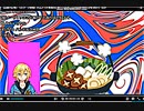 鍋ラップ(bootleg)