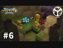 【DQB2】頭からっぽの島 -モンゾーラ編-　#6　【実況】