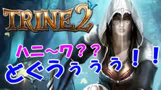 【３人実況】お互いに貶し合う！謎解きアクションRPG【TRINE2】#8-再投稿