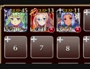 【復刻】(癒やしの至宝) 強魔大結集 神級☆3【ケラ王子+未覚醒イベユニ3】設置後放置