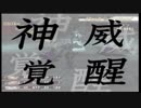 【実況】.hack//G.U. vol２の実況がしたい時期【９６.目】