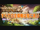 【３人実況】お互いに貶し合う！謎解きアクションRPG【TRINE2】#1-再投稿