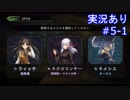 【shadowverse】Master帯の初心者2pick　#5-1【実況あり】