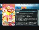 【Fate/Grand Order】 Pプリン・ア・ラ・モード [パッションリップ] 【Valentine2019】