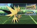 【ポケモンUSM】最強トレーナーへの道Act392【サンダー】