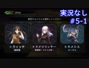 【shadowverse】Master帯の初心者2pick　#5-1【実況なし】