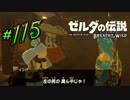 新作ゼルダを風タクしかやったことないうp主がプレイしてしまった part115