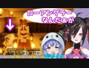 闇夜乃モルルのビキニ姿に興奮しローアングラーと化した勇気ちひろ【ゆうやみコラボ】