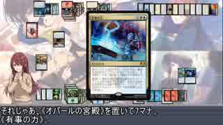 【アイマス×MTG】シャイニーコマンダー#6