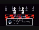 ランサー・ファンクラブに入会しました【DELTARUNE実況プレイ♯4】